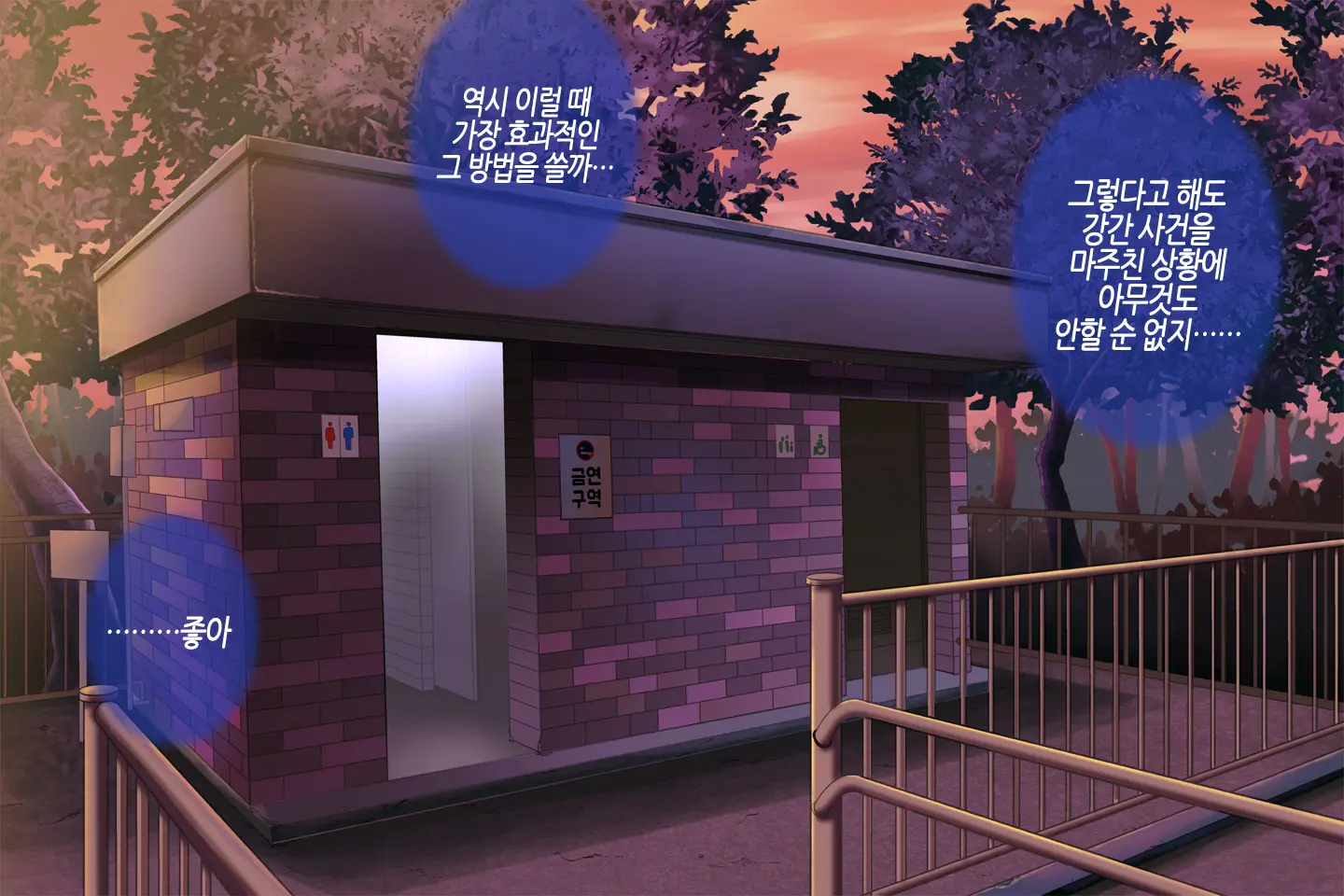 Anoko Ga Arukeba Bou Ni Ataru | 그 아이가 걸어가면 봉에 닿는다